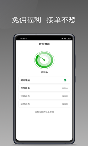 易约车主司机端截图2