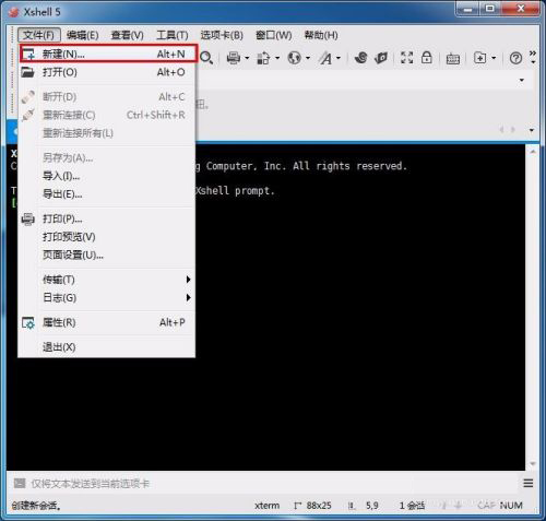 xshell远程连接linux服务器教程