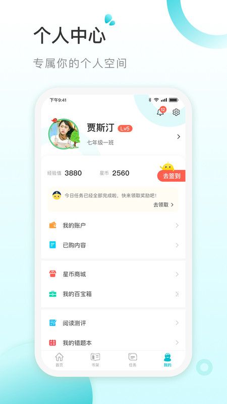 青湖悦读官方版截图2