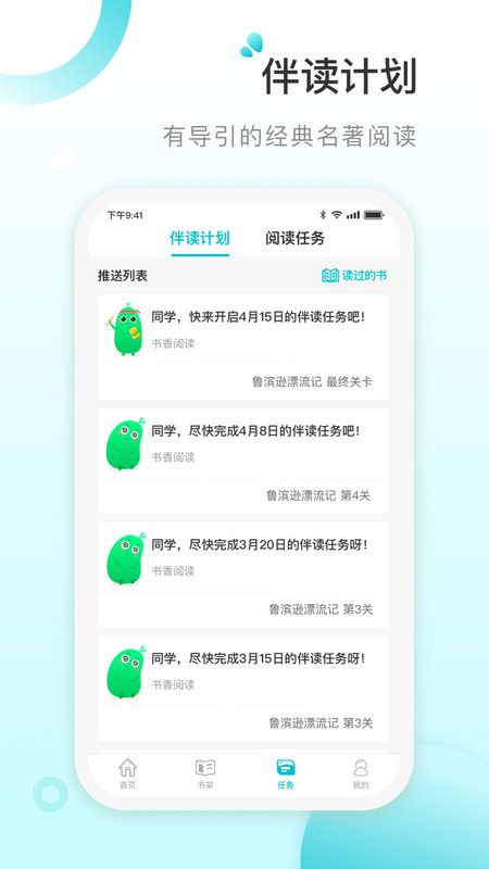 青湖悦读手机版截图3