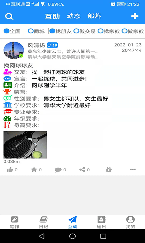冒号笔记截图2