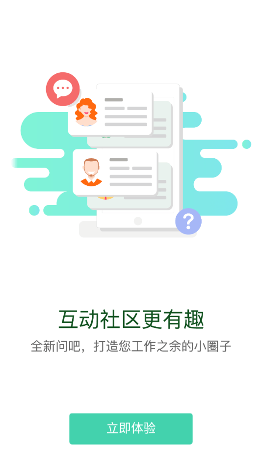 核工业学院截图2