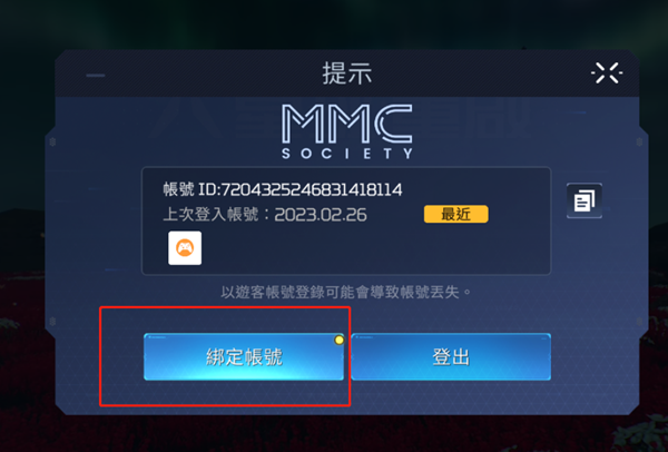 星球重启台服怎么进去