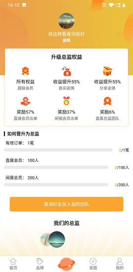 麻花优选软件截图2