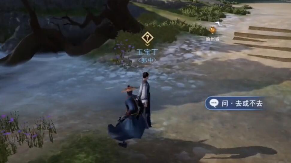 不良人3问去或不去攻略