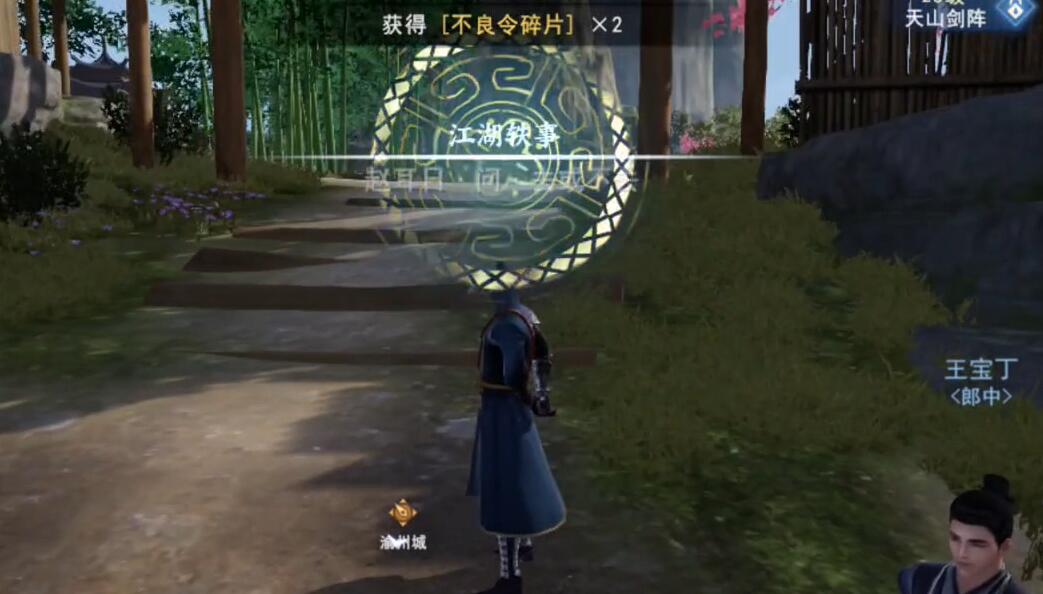 不良人3问去或不去攻略