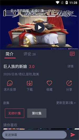黑白弹幕app安卓版截图3