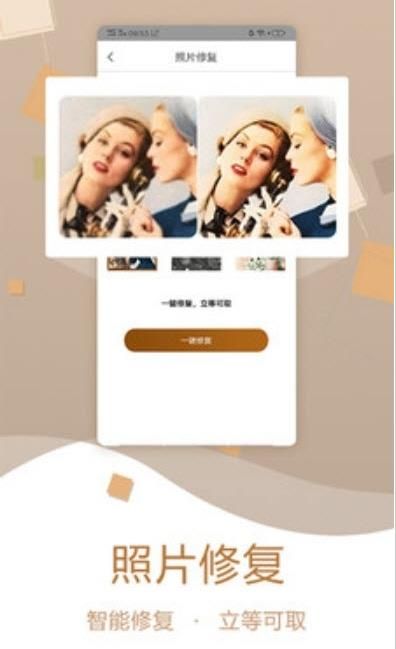 拾光老照片修复截图2