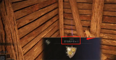 艾尔登法环雷龙徽护符+1获得方法
