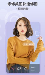 美图工场截图2