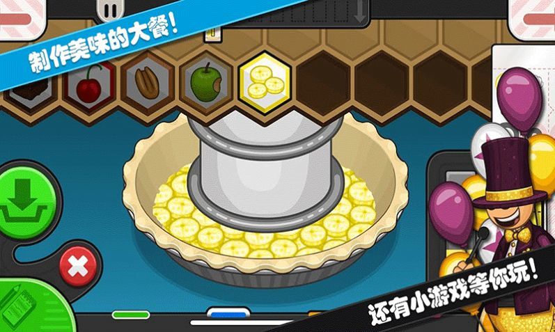 托卡迷你城堡甜品店截图3