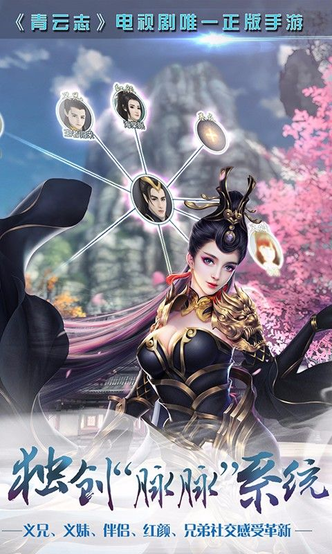 神魔青云志截图3