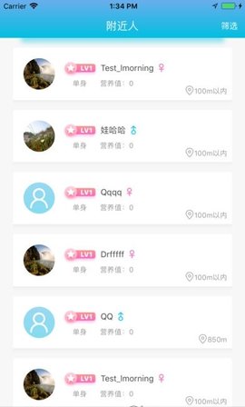 斐讯智能水杯截图2