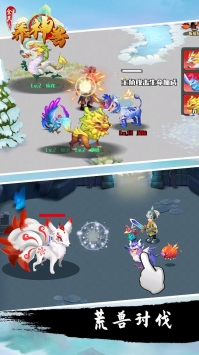 全民养灵兽截图3