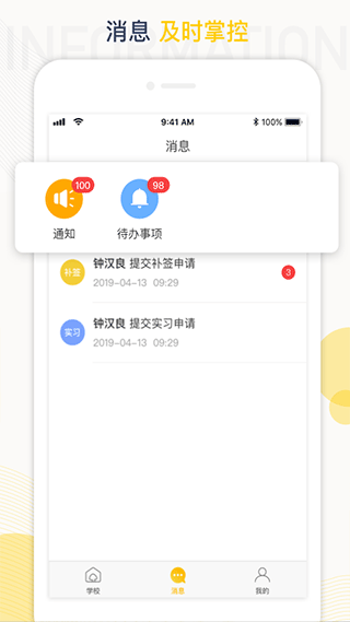 工学云截图3