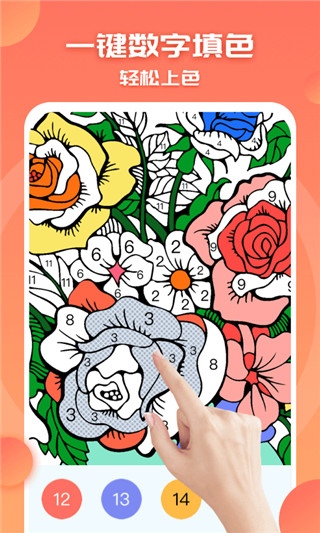 涂色小画家截图2