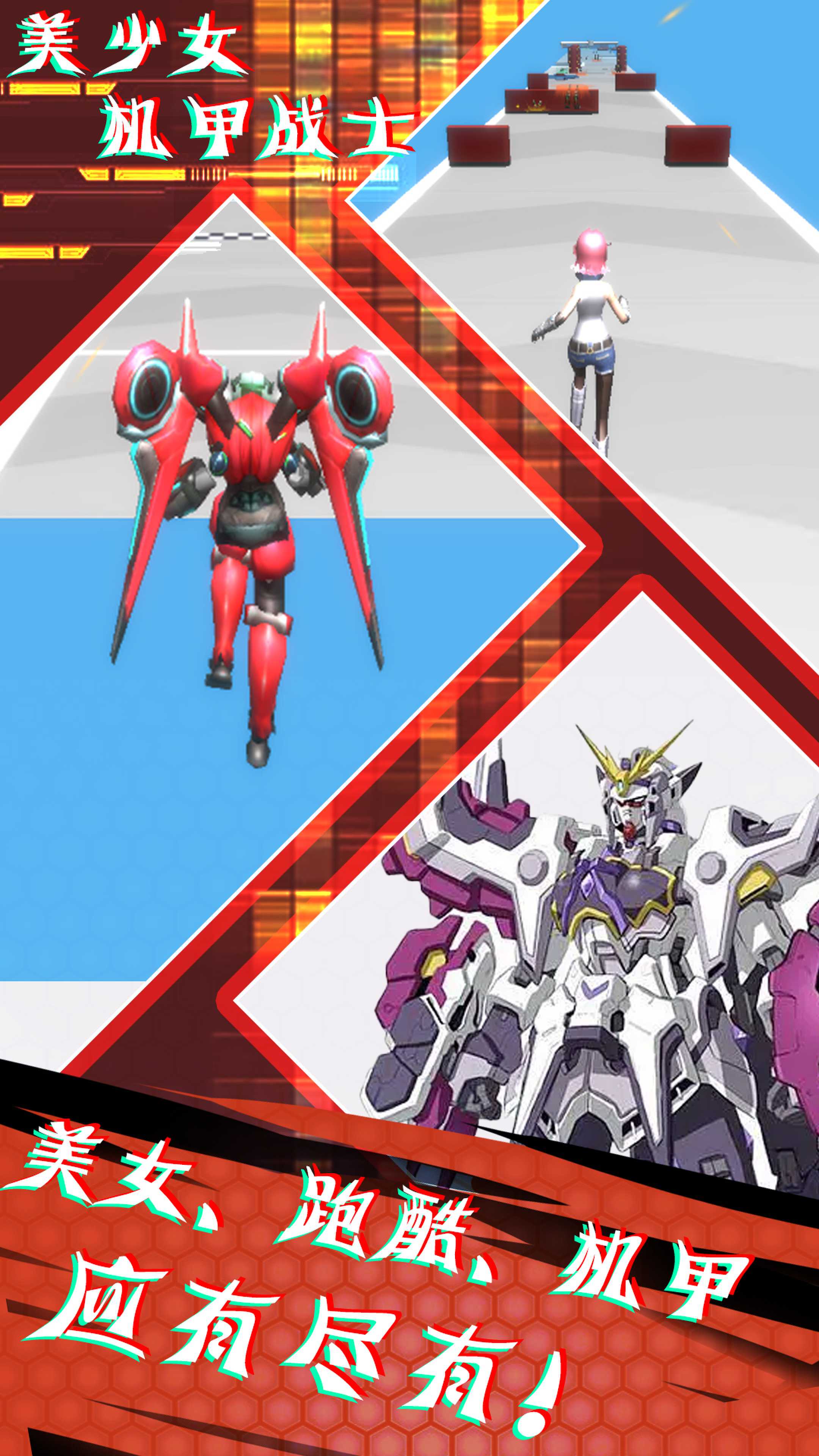 美少女机甲战士截图3