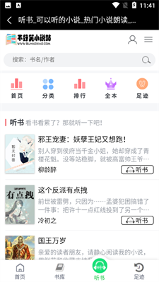 不好笑小说站截图2