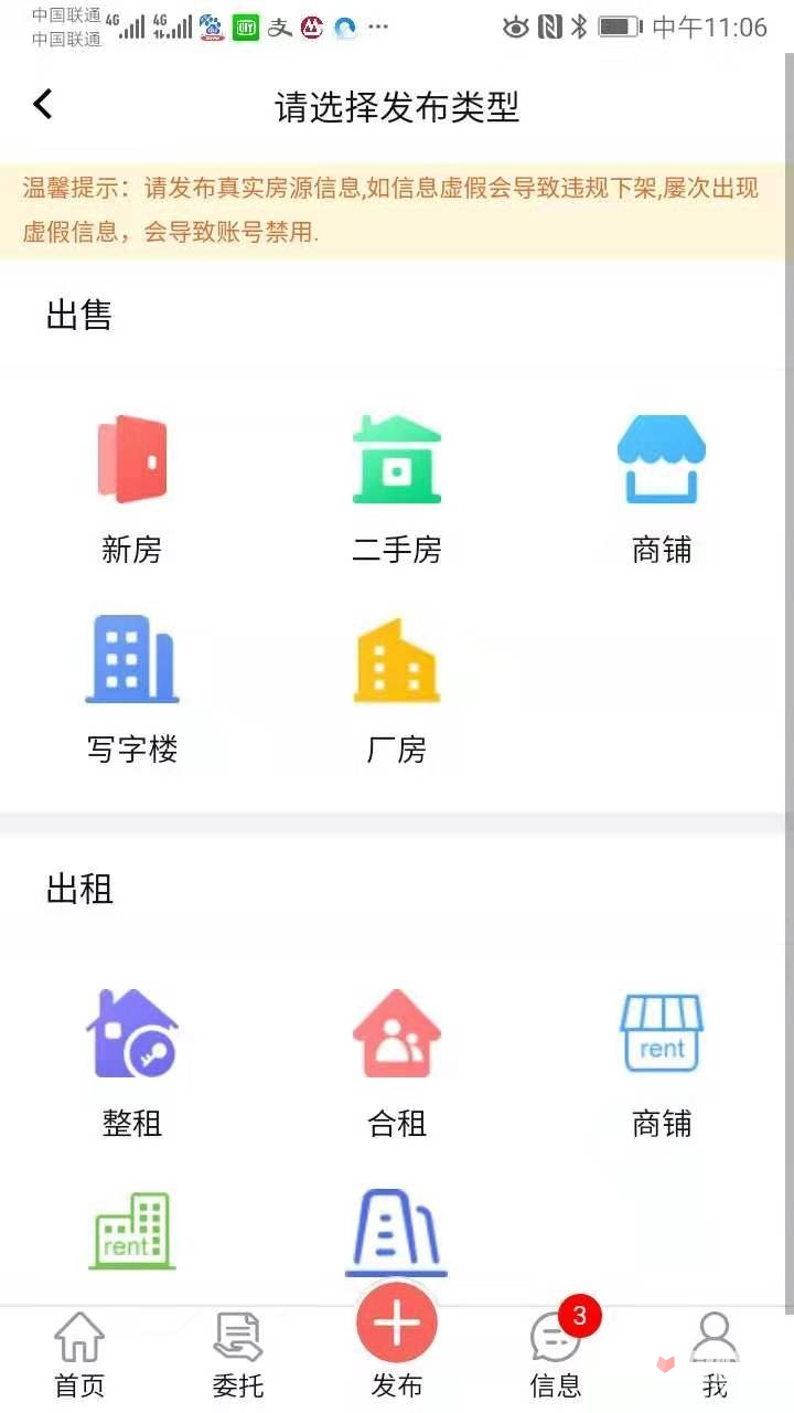 房飞布截图2