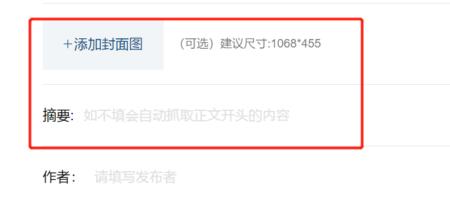 企业微信公告怎么发图片