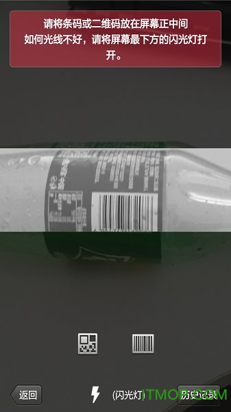 快查条形码比价软件