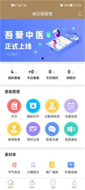 映美云打印截图2