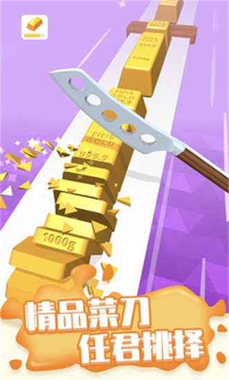 狂乱切水果截图3