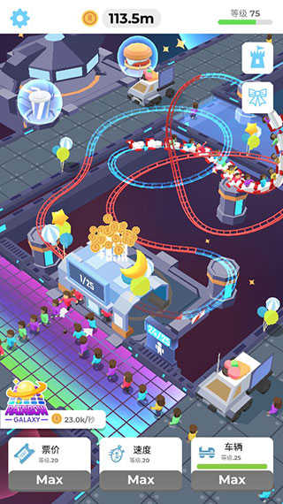 闲置过山车截图3