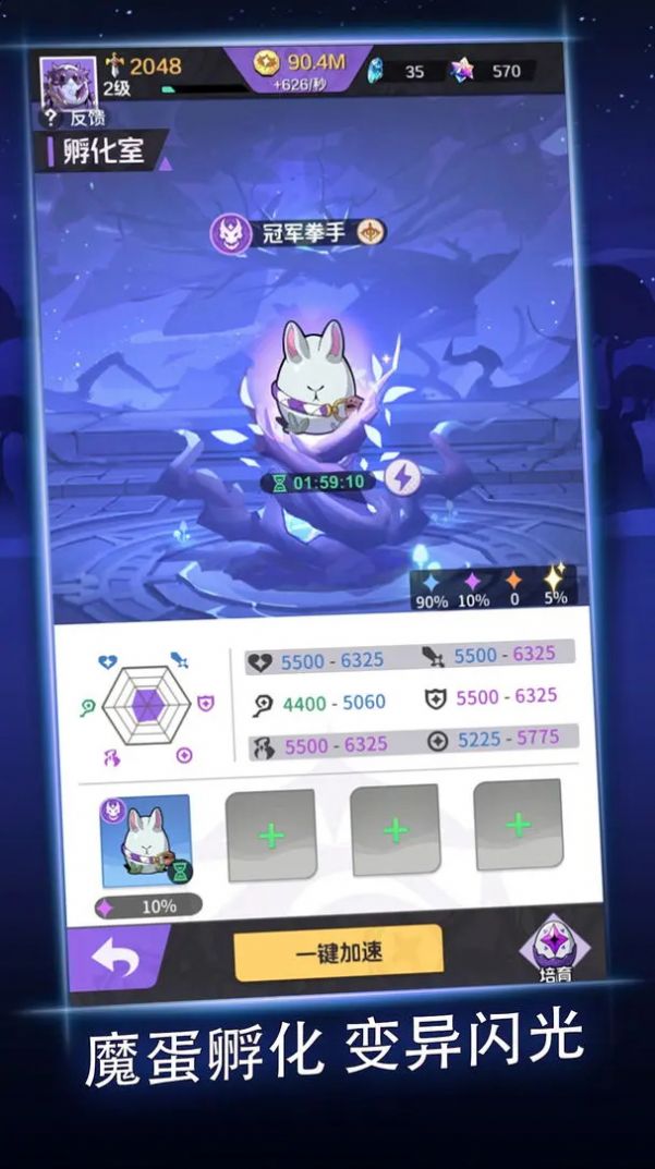 逆袭吧魔王截图3