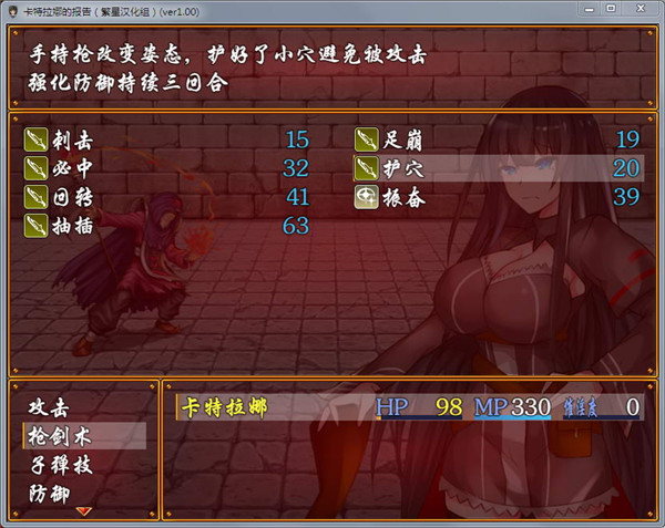 卡特拉娜的报告汉化版截图3