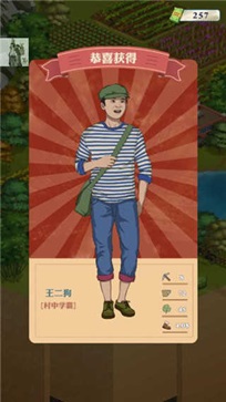 王铲铲的致富之路折相思内置菜单