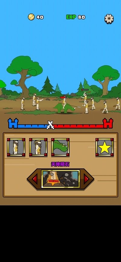 原始人别嚣张测试服截图3