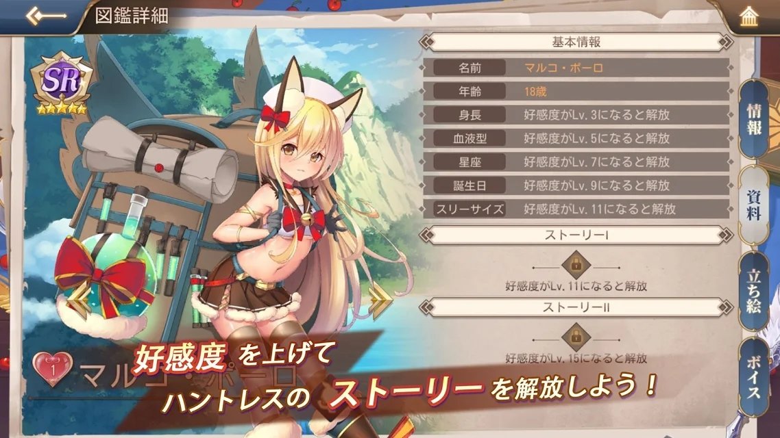 龙与少女的交响曲截图3