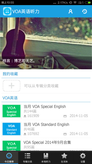 voa英语听力截图2