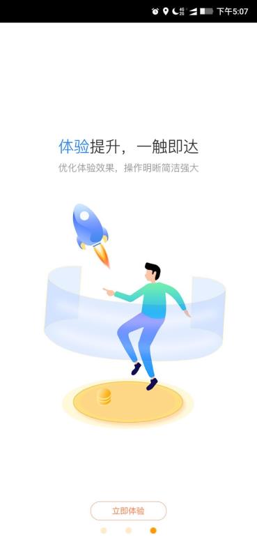星驿秘书截图3