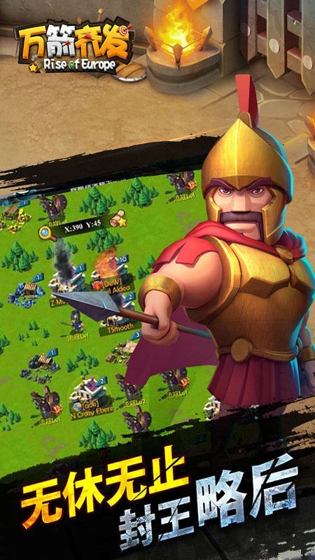 万箭齐发手游截图3