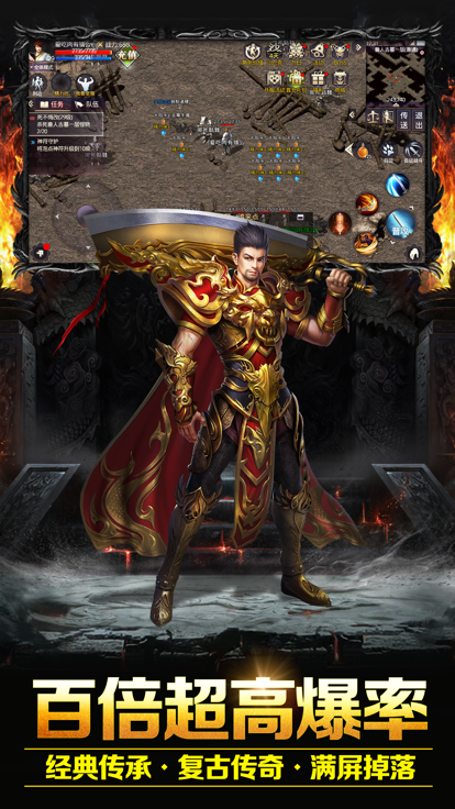 满攻速传奇截图3