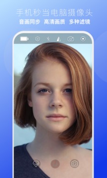 ev虚拟摄像头截图3