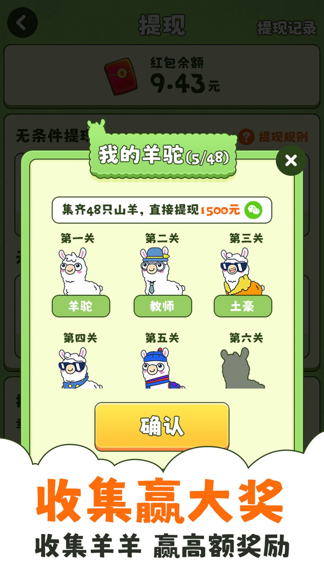 羊羊爱消消截图3