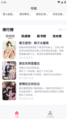 云读小说 免费版截图2