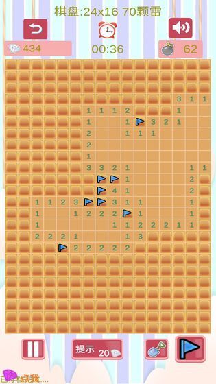 沙沙的数独截图3