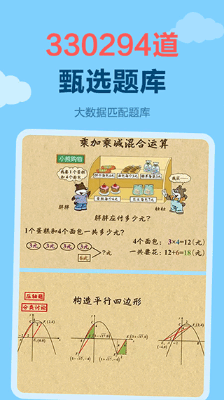 乐乐课堂截图3