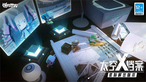 迷你世界联机版截图3