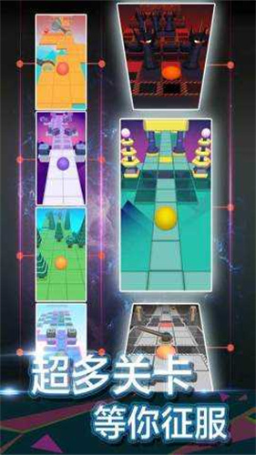 滚动的天空国际服截图3