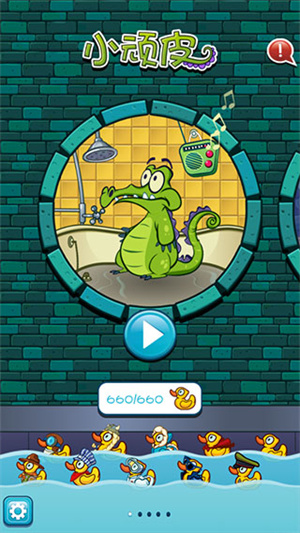 小鳄鱼爱洗澡官方版截图2