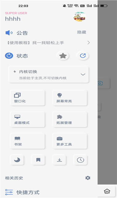 雨见浏览器5.7.0免费下载截图1