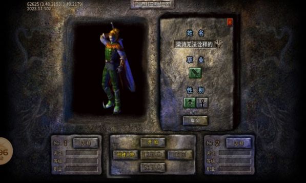 阿嘟传奇手游截图3