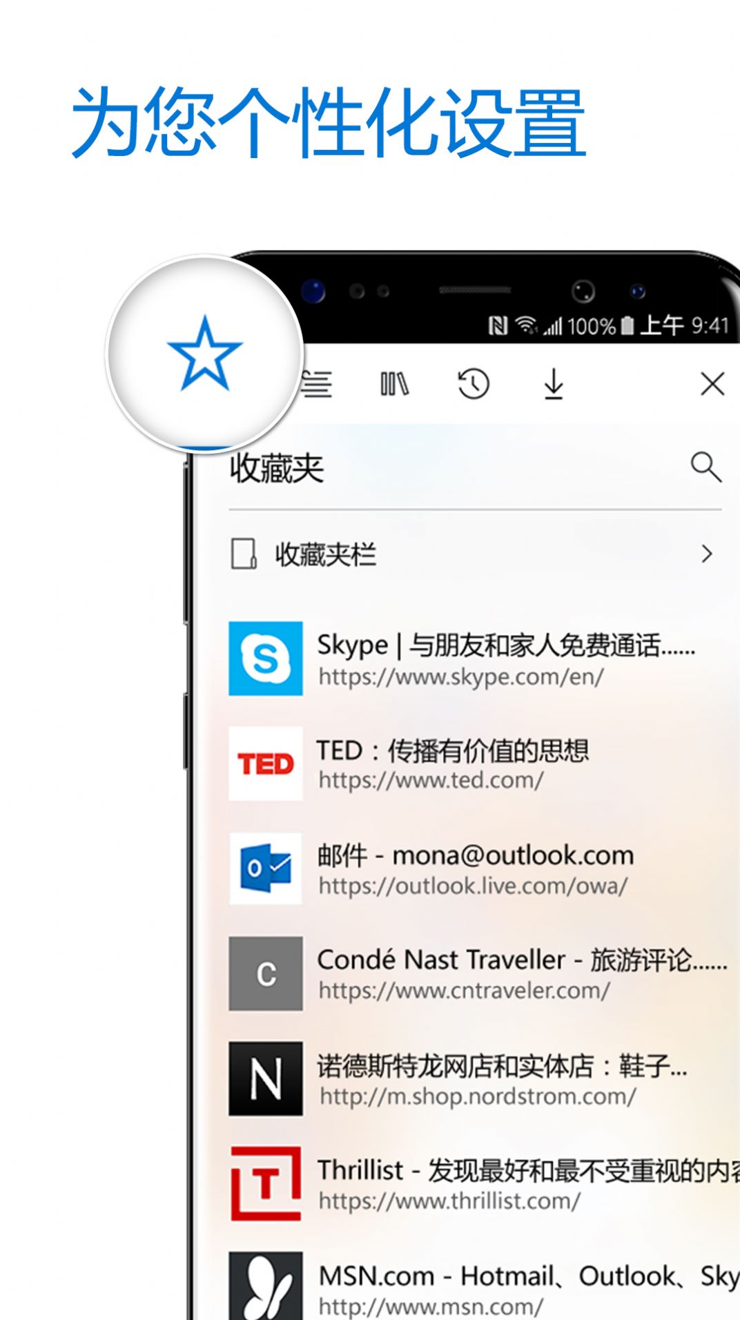edge浏览器手机版截图3