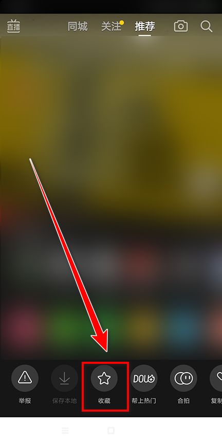 抖音极速版收藏视频教程 抖音极速版收藏视频教程