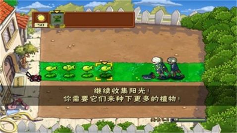 植物大战僵尸随机模仿者版本v1.3截图3